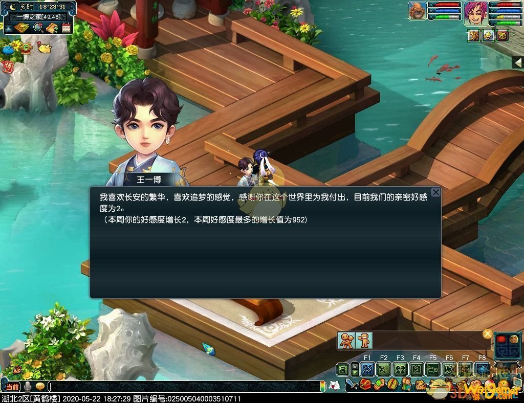 梦幻西游闲庭宴宾客活动攻略