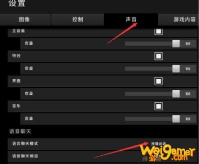 绝地求生按什么键说话