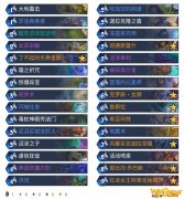 《炉石传说》外域的灰烬KK宇宙萨卡组构筑