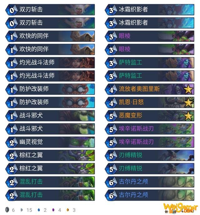 《炉石传说》外域的灰烬新版节奏瞎卡组构筑