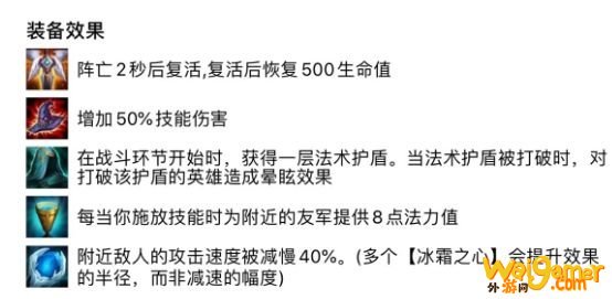 《LOL》云顶之弈10.10法强杰斯阵容攻略