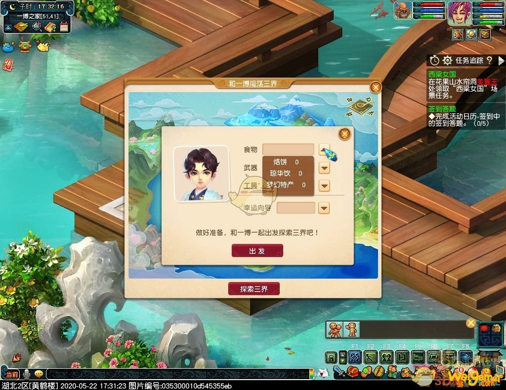 梦幻西游云中寄锦书活动攻略