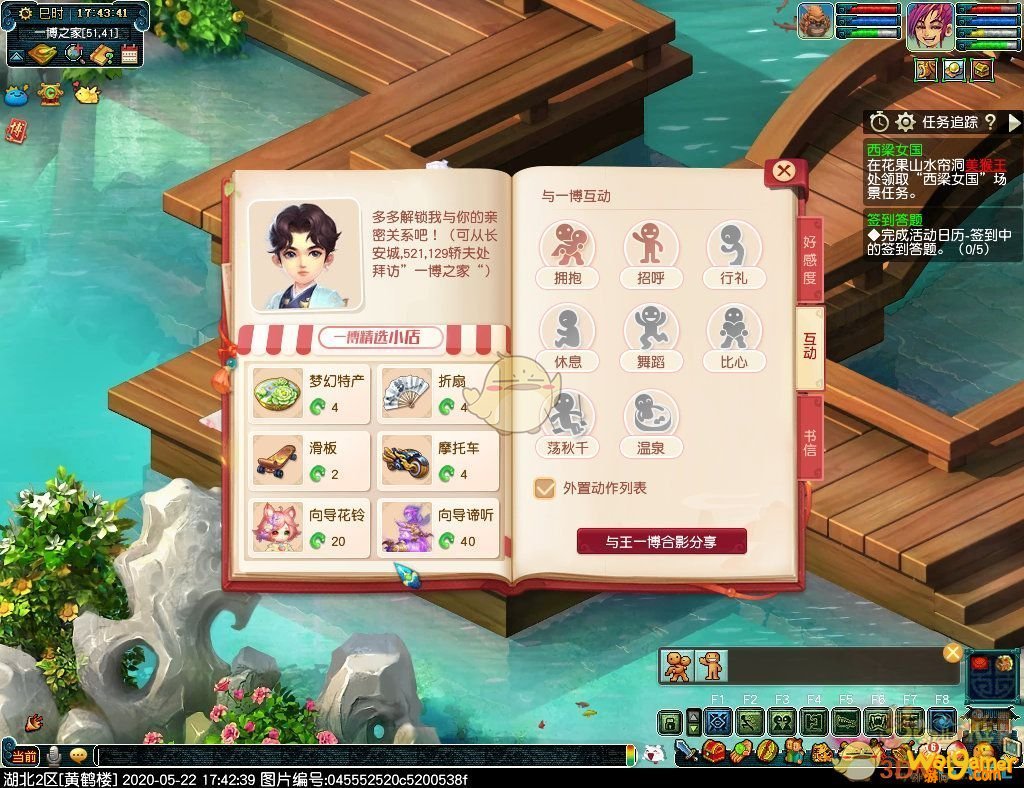 梦幻西游云中寄锦书活动攻略