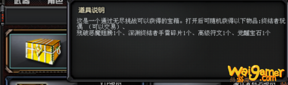 cf无尽挑战第二赛季奖励