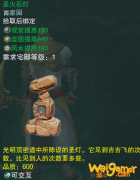 《剑网3》异形饕餮蟾介绍