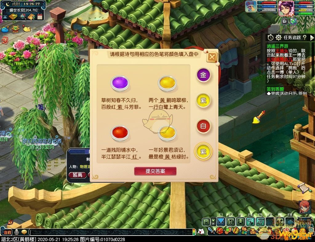 梦幻西游2020逍遥三界游攻略