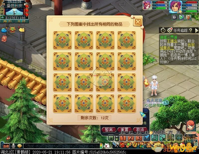 梦幻西游2020逍遥三界游攻略