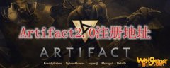 Artifact2.0注册地址