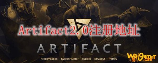Artifact2.0注册地址