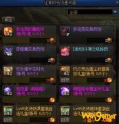 《DNF》安图恩的魔能珠获取攻略