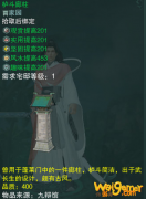 《剑网3》栌斗廊柱介绍