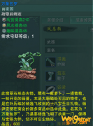 《剑网3》万象包罗介绍