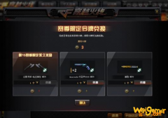 《CF》排位15赛季上线时间