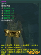 《剑网3》皇帝名介绍