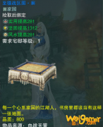 《剑网3》至德战区图案介绍