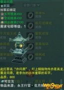 《剑网3》夔龙问鼎介绍