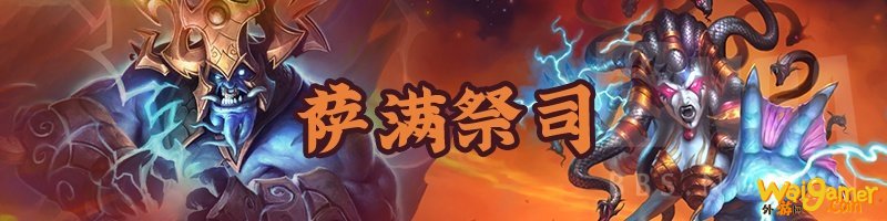 《炉石传说》2020年5月龙猎卡组攻略