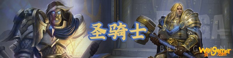 《炉石传说》2020年5月龙猎卡组攻略