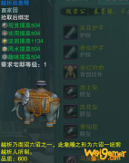 《剑网3》越析战象雕介绍