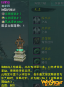 《剑网3》仙掌动介绍