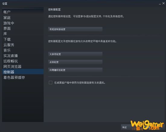 荒野大镖客2steam版手柄无法使用解决办法 荒野大镖客2手柄设置教程