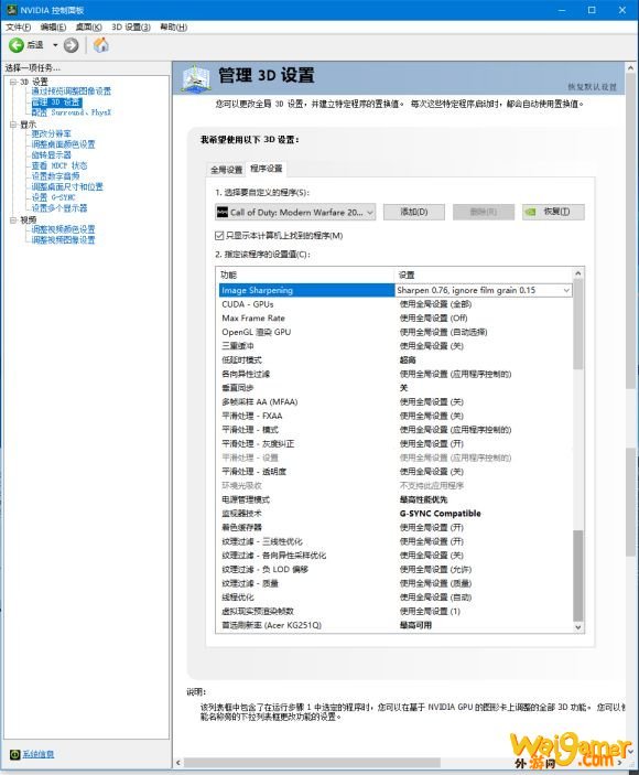 使命召唤战区画面优化配置推荐