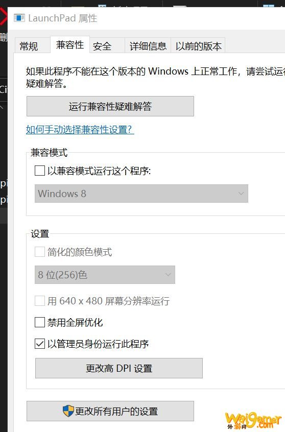 文明6错误解决办法