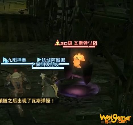 最终幻想1420级副本打法