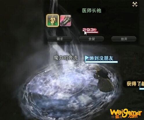 最终幻想1420级副本打法