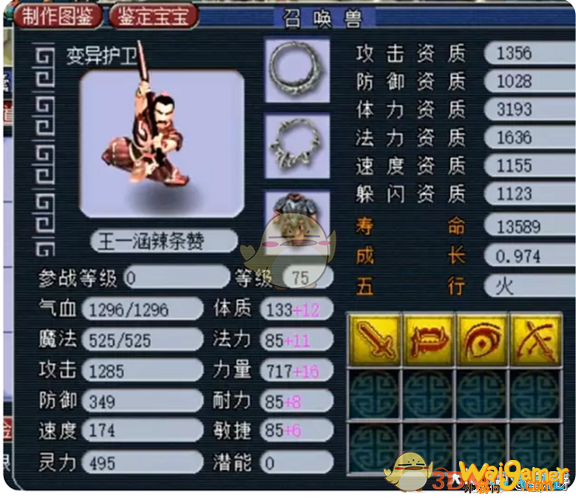 《梦幻西游》召唤兽洗点知识介绍