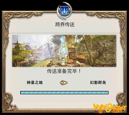 ff14跨服传送如何使用