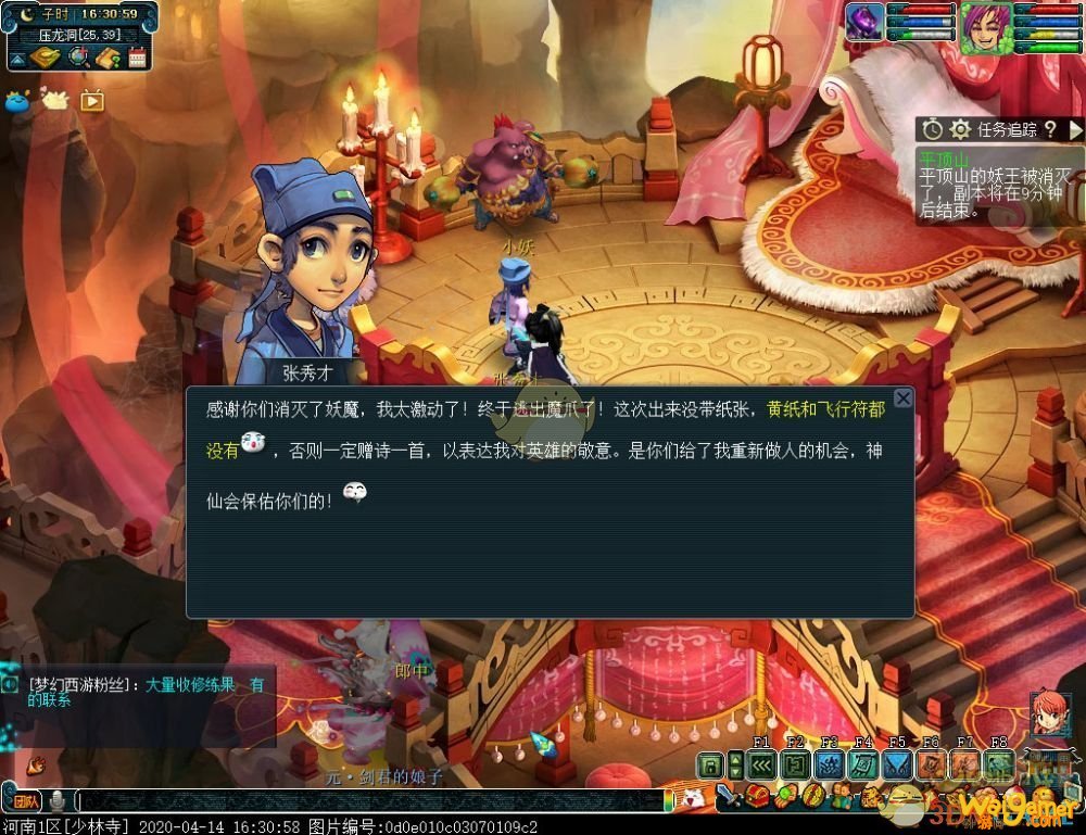 《梦幻西游》副本任务平顶山新版攻略
