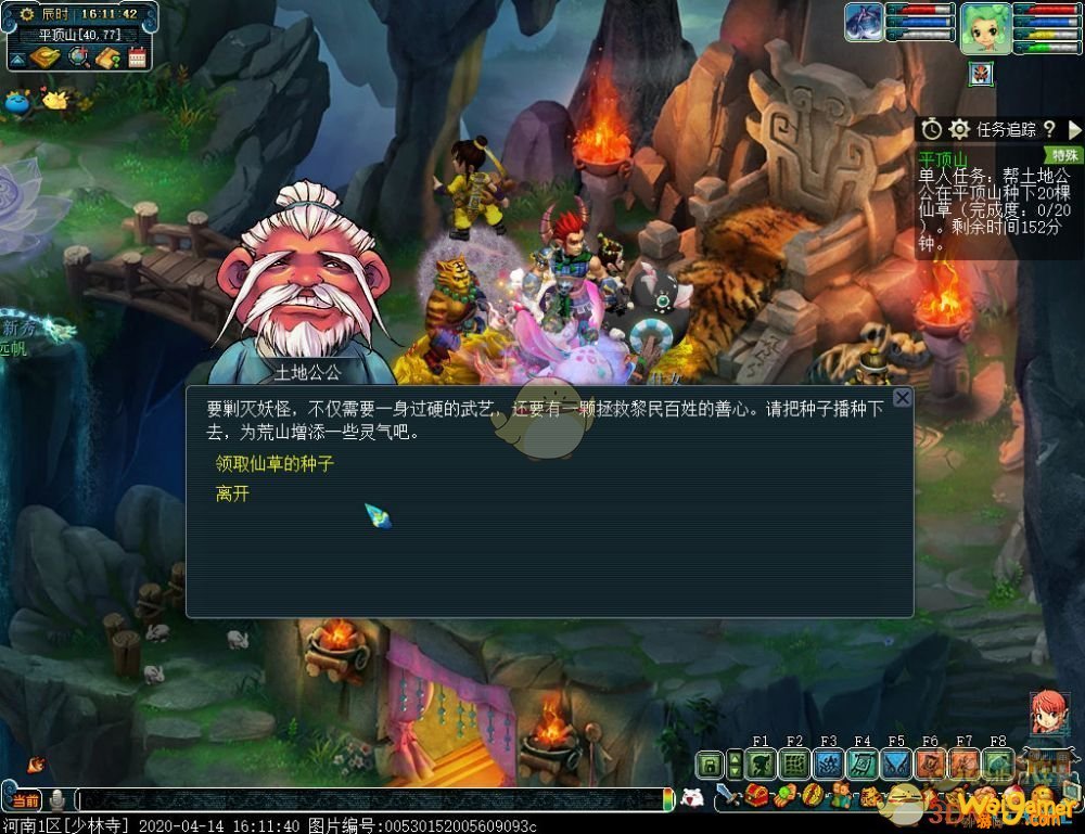 《梦幻西游》副本任务平顶山新版攻略