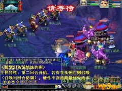 《梦幻西游》副本任务平顶山新版攻略