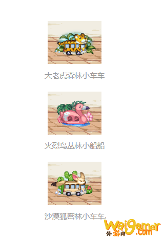 《DNF》萌动小兽称号选择攻略