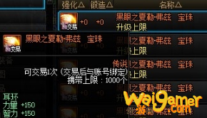 dnf100级瞎子首饰附魔