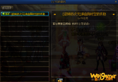 《DNF》来自异时空的求助任务完成攻略