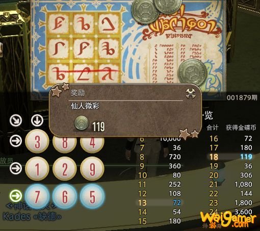 ff14金蝶币怎么刷