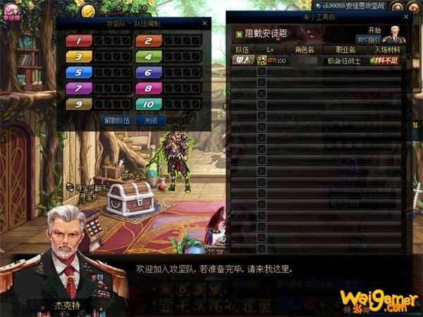 《DNF》再战安图恩副本进入方法介绍