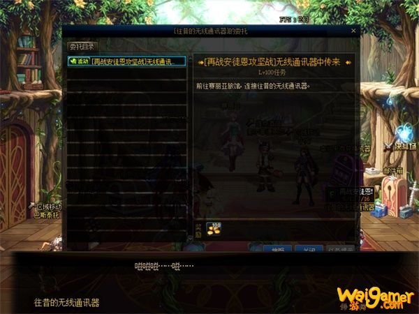 《DNF》再战安图恩副本进入方法介绍