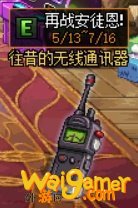 《DNF》再战安图恩副本进入方法介绍
