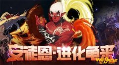 《DNF》再战安图恩入场条件介绍