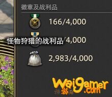 ff14怪物狩猎的战利品在哪换