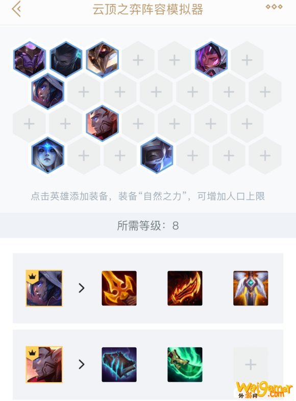 《LOL》云顶之弈10.10琴女霞阵容攻略