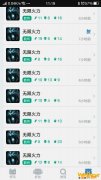 《LOL》2020无限火力连胜技巧