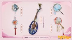 《剑网3》2020年5月22日物品改动介绍