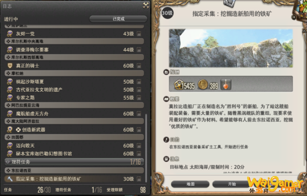 ff14理符任务怎么开启