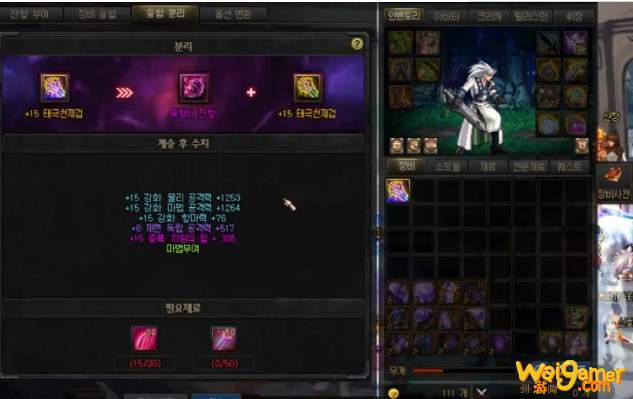 希洛克武器融合攻略