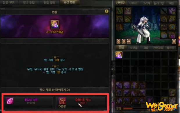 希洛克武器融合攻略