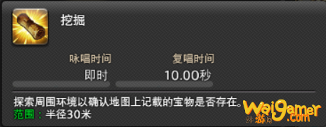 ff14挖宝任务怎么开启